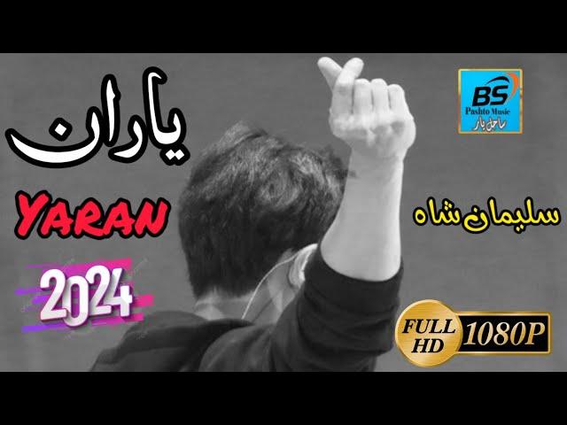 Suliman Shah / Yaran / Pashto New Best Song 2024 سلیمان شاہ پشتونوی غزل یاران