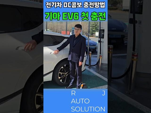 주유보다 쉬운 전기차 충전 방법