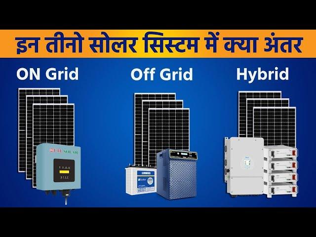 Difference between ON Grid vs Off Grid Solar System And Hybrid Solar System