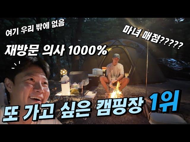 친구의 캠핑지ㅣ무서운 길과 마녀매점의 비밀