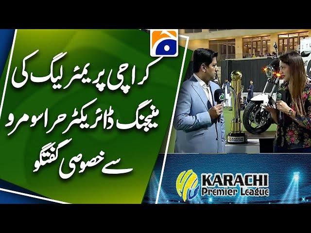 Exclusive talks with Hira Soomro, Managing Director of Karachi Premier League | Geo Super