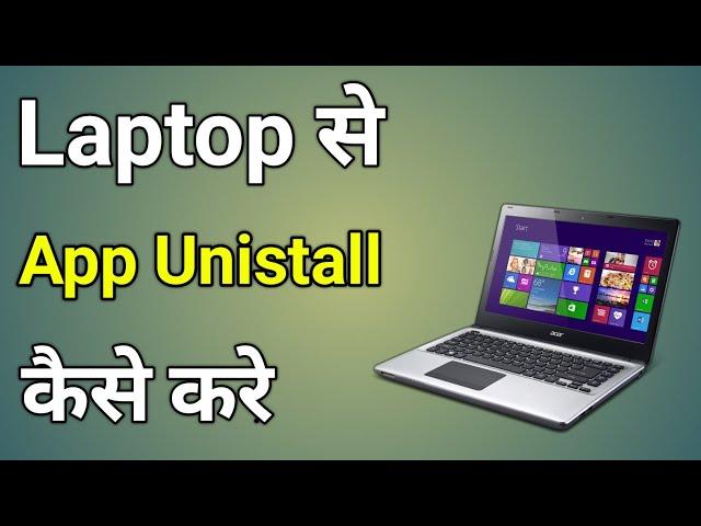 Laptop Se App Uninstall Kaise Kare | Laptop Me App Delete Kaise Kare