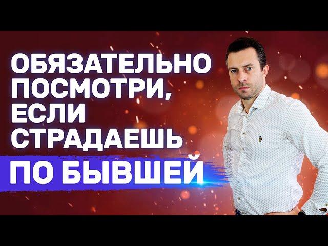 Как не сойти с ума, если бросила девушка. Как пережить расставание