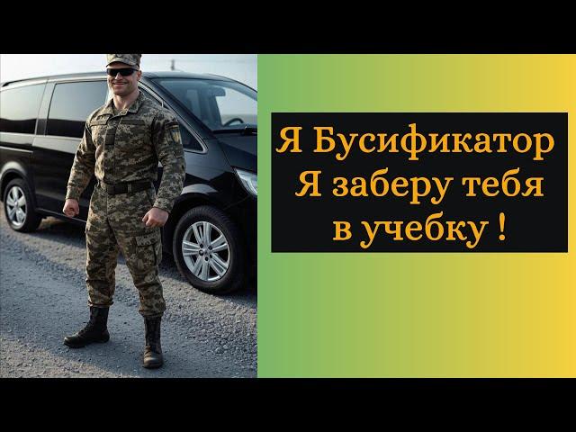 ТЦК Беспредел ! | ТЦК потерпели фиаско !