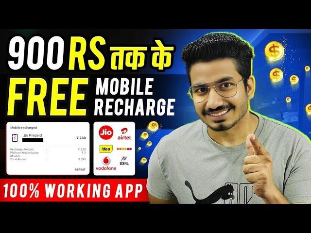 Free Recharge Kaise Karen | Free Data App | Free Internet | Free Data Loan | Free Data Code