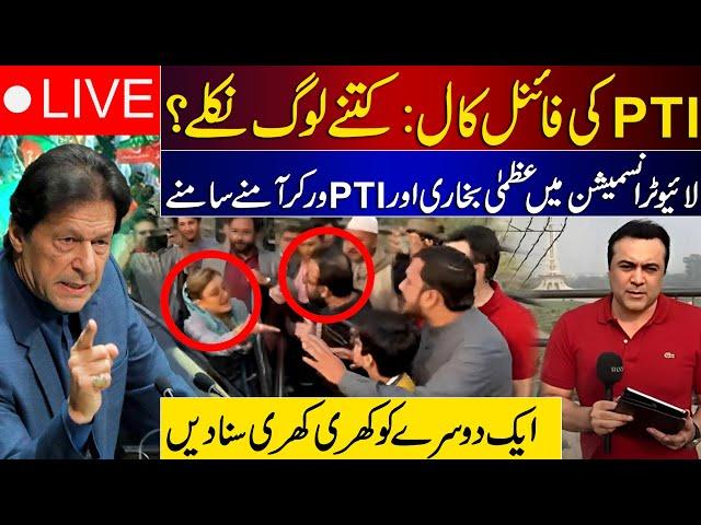 LIVE : Reporting from Minar-e-Pakistan | Mansoor Ali Khan