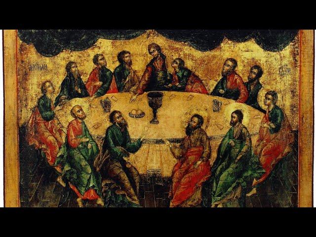Великий Четверг. Слово пастыря