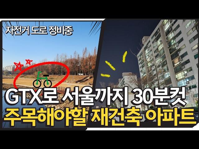 8년만에 112억 오른 송도 원도심｜송도 아파트 주목해야 할 곳| 래미안센트리폴