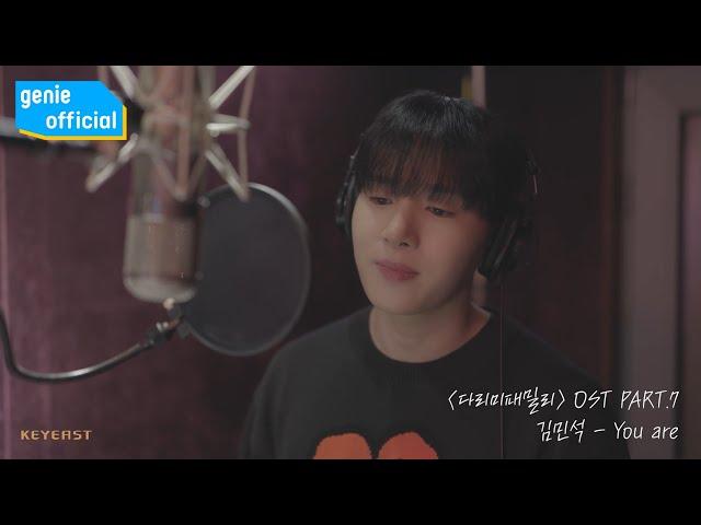 김민석 Kim Min Seok (멜로망스) - You are (Making Film)