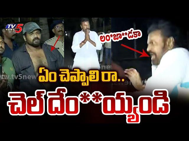 Mohan Babu Attack Exclusive Video | Manchu Manoj Vs Mohan Babu | Manchu Family Dispute | TV5 News