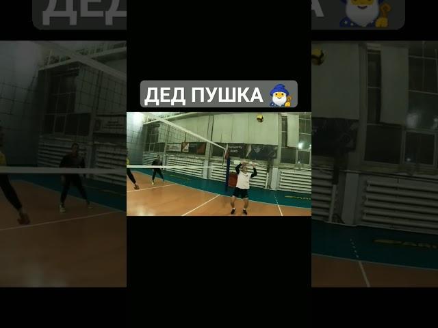 Как играть в ВОЛЕЙБОЛ 2023  #волейбол #треня #volleyballplayer