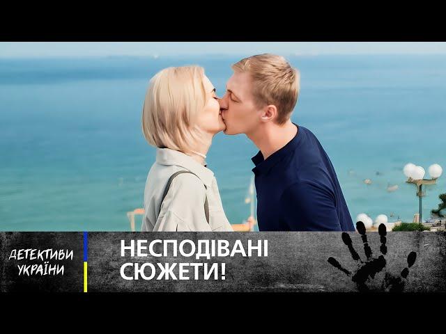  ЗАБУДЬТЕ ПРО СПОКІЙ! Детективи України з НЕПЕРЕДБАЧУВАНОЮ РОЗВ’ЯЗКОЮ – СЕРІАЛ – ФІЛЬМ – КІНО