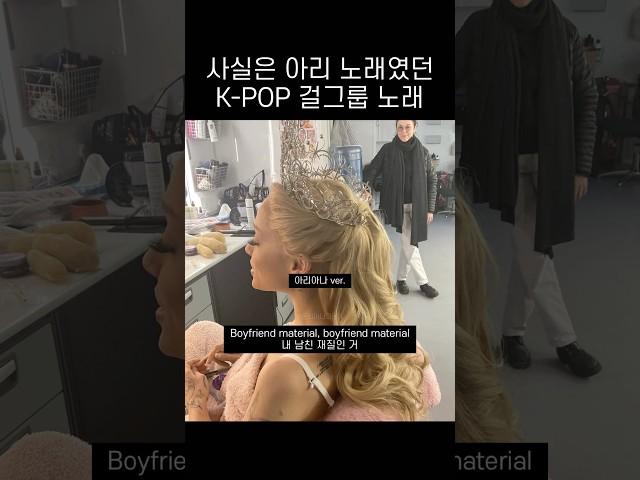 이게 아리아나 그란데 노래였다고??