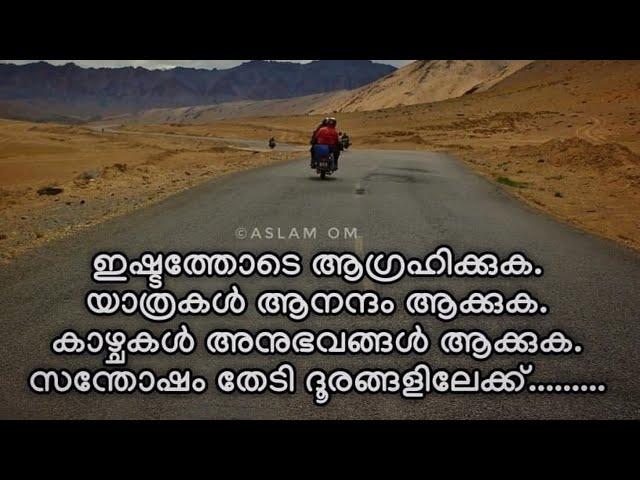 Travel Quotes In Malayalam | Short Videos