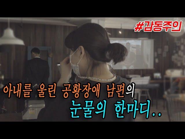 [Moving] A panic-stricken husband who practiced piano for a year for his sorry wife.