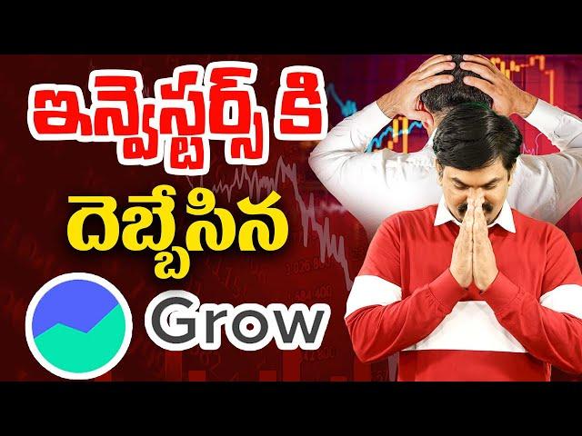 Sundara Rami Reddy - Groww App Scam Exposed Telugu | SumanTV Money Management