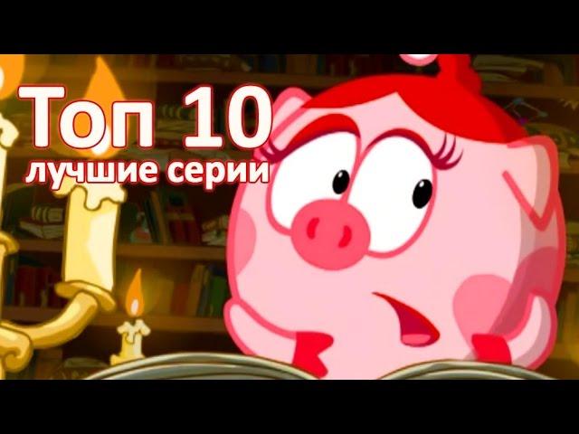 Смешарики 2D лучшее - Все серии подряд. 7 сезон | Мультфильмы для детей и взрослых