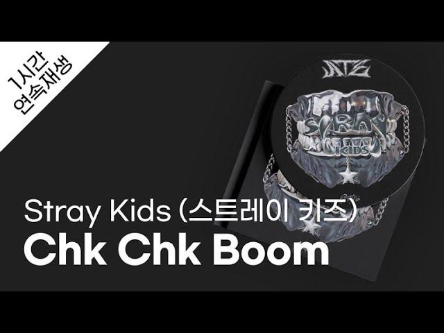 스트레이 키즈 - Chk Chk Boom 1시간 연속 재생 / 가사 / Lyrics