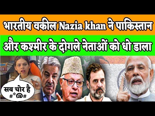 भारतीय शेरनी Nazia khan ने Pakistan aur Kashmir के ठेकेदारों को धो डाला | Pak media on India latest