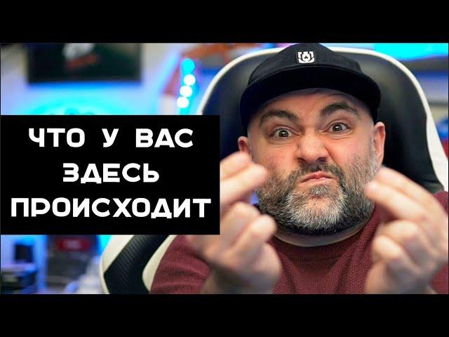 АЛЯРМ! ЭТО ЧТО ЗА ПЕРЕМЕНЫ? Разберёмся! Стрим Вспышки. Мир танков 1.25