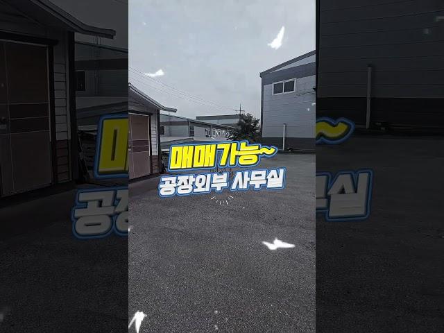 150평 청주공장매매 , 청주공장임대, 공장등록가능,내부호이스트3톤