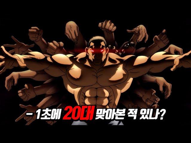 무논리를 "근력"으로 논리로 만들어버리는 넷플릭스 레전드 애니 ㅋㅋㅋ (통합본)