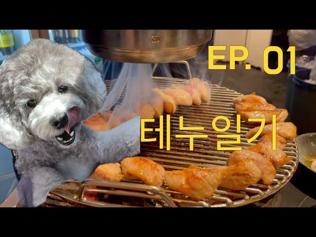 EP. 01 vlog * 서울 3대 고깃집 남영돈 * 스타우브언박싱 * Korean number one Pork BBQ *