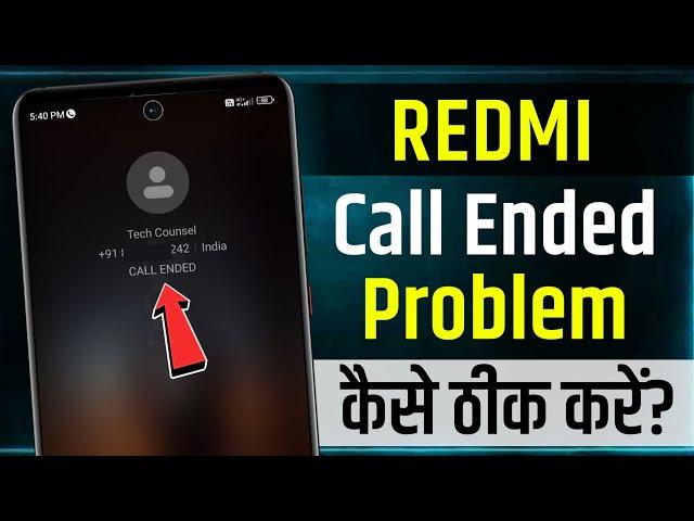 Call Ended Problem Solve In Redmi Phones | redmi call ended problem | solve call ended problem redmi