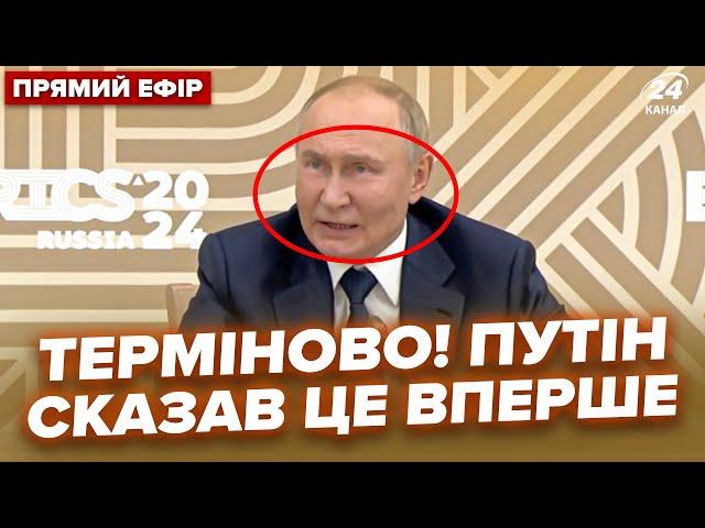 Увага! Путін вийшов з ЕКСТРЕНОЮ заявою! КІНЕЦЬ "СВО" ось коли. Мости НА КРИМ ПІДІРВАНО @24онлайн