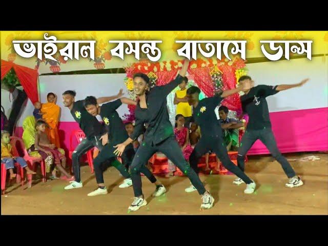 ভাইরাল | বসন্ত বাতাসে ডান্স | SD Sujon Team | Bangla New Rumantic Song Dance Cover 2023 | SD Sujon