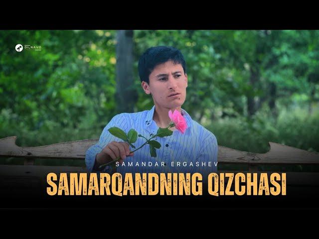 Samandar Ergashev  - Samarqandning qizchasi