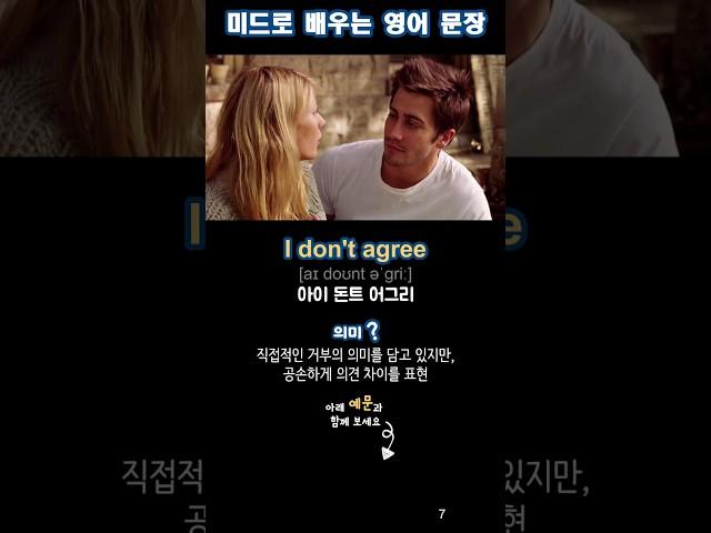 예문은 여기 터치하세요 | 미드 기초 문장 7