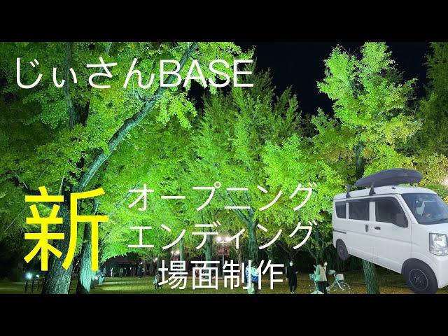 #12:オープニング・エンディング場面作ってみた