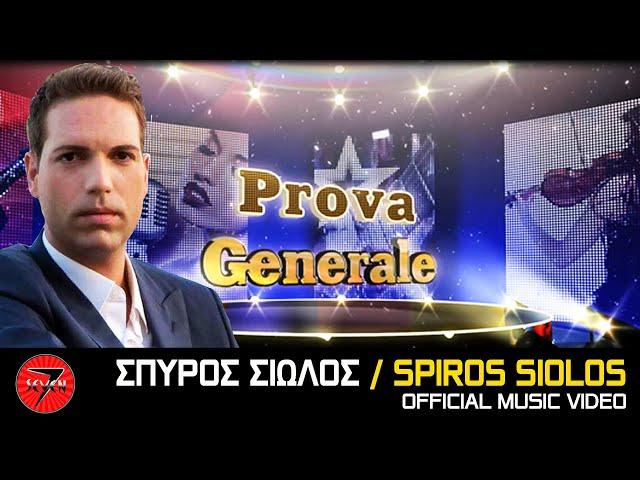 Prova Generale - Spiros Siolos & Stavros Pazarentsis - 28-05-18 Live Ep.04