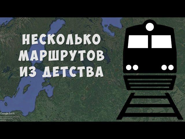 Схема движения поезда 002Т Рига - Санкт-Петербург со всеми остановками