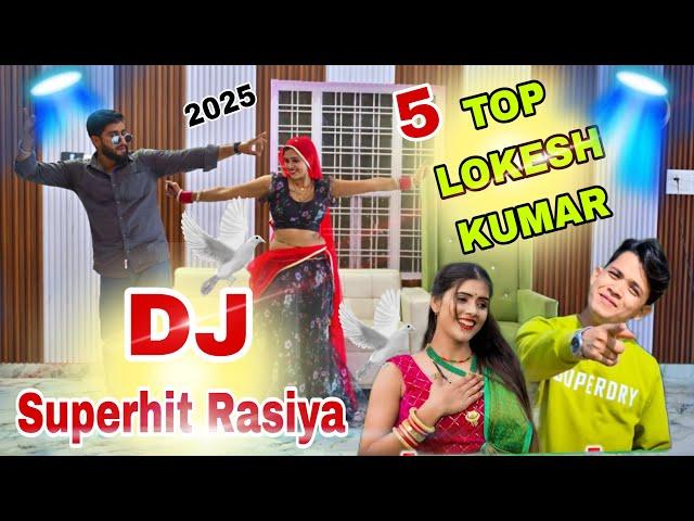 Top 5 Superhit Rasiya Song | Singer Lokesh Kumar | MeenuRaj |New 2025 Rasiya |Nd Rasiya { JENBOX }