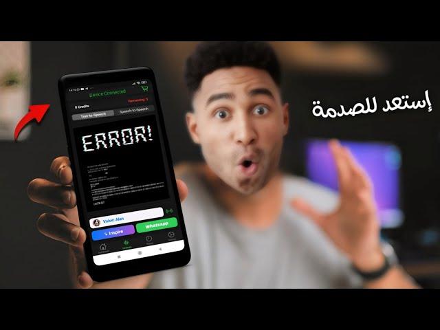 استعد للصدمة : تطبيقات رهيبة لن تصدق ما تقوم به | افضل 5 تطبيقات شتنبر 2024