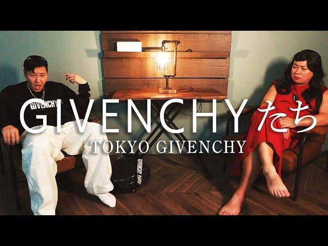 GIVENCHYたち