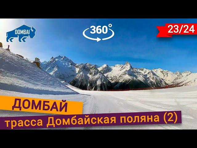 Driving along the Dombayskaya Polyana route in 360° 8K