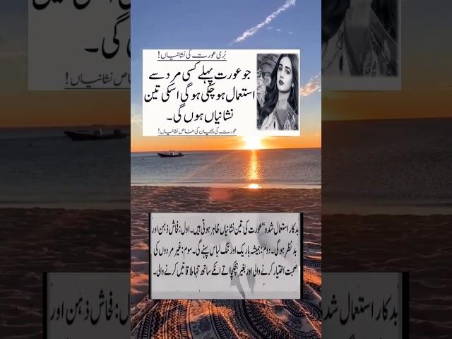 mardana kamzori| golden words|#shorts#goldenwords#urduqoutes#jinsimasail#mardanakamzori#shortsvideo