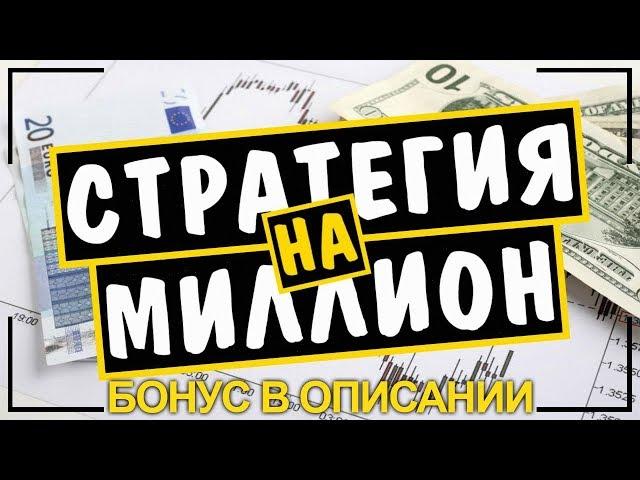 Бинарные опционы для начинающих