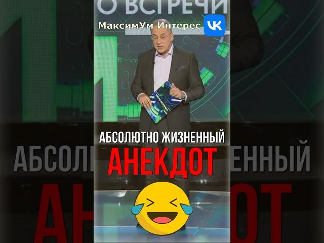  "Главные предметы в школе!.."  Абсолютно жизненный #АНЕКДОТ от Андрея Норкина #shorts #юмор