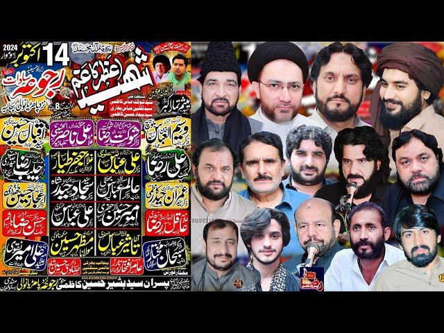  Live Majlis-Aza | 14 October 2024 | Rajoa Sadat MBD || Raza Production