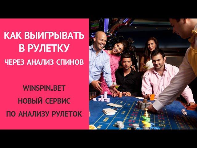 Игровая сессия 24 09 2022. Краткий видео обзор winspin.bet