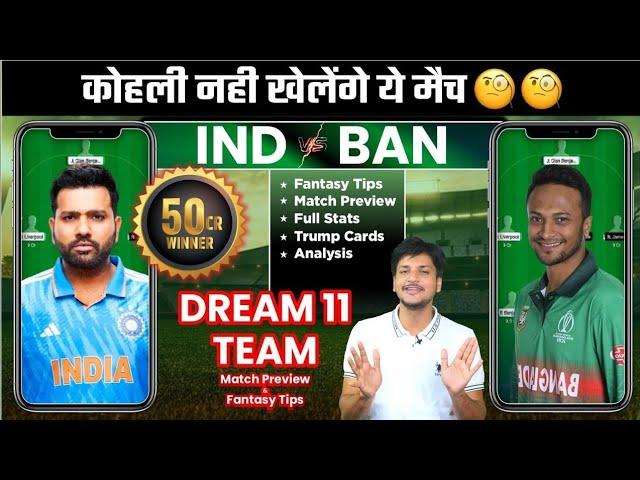 IND vs BAN Dream11 Team Today Prediction, India vs Bangladesh Dream11: Fantasy Tips, Stats, Analysis