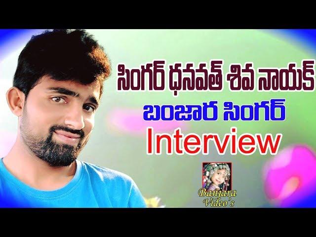 BANJARA SINGER DHANAVATH SHIVA NAYAK EXCLUSIVE INTERVIEW // BANJARA VIDEOS