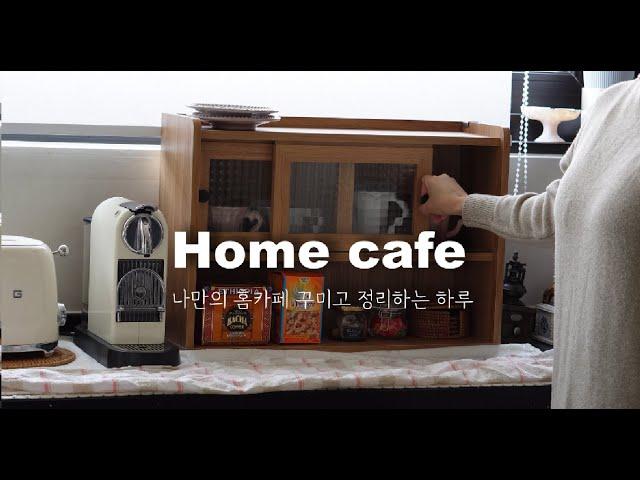 My cozy Home cafe Makeover  Organize & decorate with me / Emotional interior items recommended