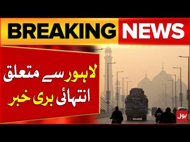 Lahore Somg Update | Lahore Air Quality Index | Breaking News