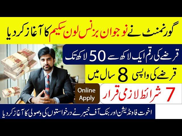 Government Launches Young Business Loan Scheme to Empower Youth Entrepreneurs