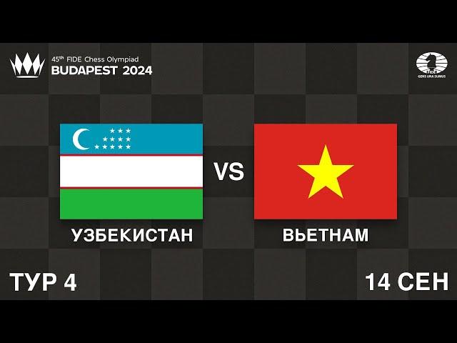 БИТВЫ ЧЕМПИОНОВ: Армения, Китай, США, Украина, Узбекистан | Шахматная Олимпиада 2024 | Тур 4/11